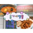 홍가네 | 용인 평온의 숲 근처 맛집 추천! 안성 홍가네짬뽕 후기