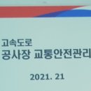 국도안전산업