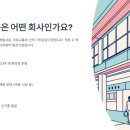 코레일유통(주)본사직영편의점 | 코레일유통 2025년 채용 완전 정복 가이드: 일반직부터 현장관리직까지 총정리