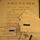 메트로 21(Metro 21) 이미지