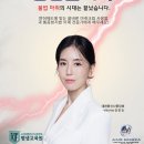 대한문신사중앙회평생교육원전주지부 | 「문신 마취크림, 이제 불법제품 사용하면 면허 취소? 전직 마취과 간호사가 강의하는 통증관리학 교육」