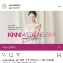 아이이디 | 웨딩준비 #2. 결혼식 박람회 , 웨딩카페, 홀투어 준비하기