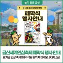 금산공인중개사사무소 이미지