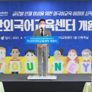 익산외국어교육센터 이미지
