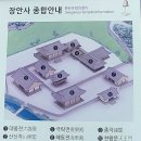 장안사5 | 원효대사가 창건한 천년사찰 기장 불광산 장안사