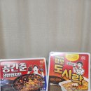 지에스더프레쉬 월성삼성점 | 공간춘 쟁반짬짜면 대구 파는 곳 GS25 재고확인 점보라면 2탄 점보도시락 라면 도전 후기
