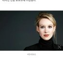 ‘여자 잡스’ 엘리자베스 홈즈, 교도소 수감…징역 11년 이미지