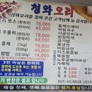 청와오리 이미지