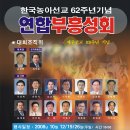 한국농아선교62주년기념 연합부흥성회 대회 요강 이미지