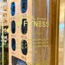 J휘트니스 헬스&PT 성남시의료원 신흥동점 이미지