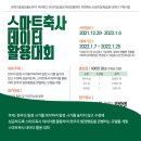 뉴딜팜 주식회사 이미지