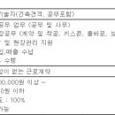 (03월 18일 마감) (주)에스디씨컨스트룩 - 23년 SDC 건축사업부 현장공무 채용 이미지