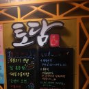 토담민속 이미지