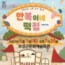 문화떡집