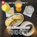 소르베 펫살롱 | 부산 구서동 카페 금정구 베이커리 이내무목