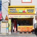 피자스쿨 화정힐스테이트점 이미지