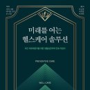 케어솔루션 네이버블로그