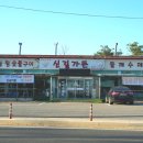 흑오리 - 당진시 당진중앙2로 41-11 | 흑오리