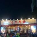 김해 외동 닭목살 구이 맛집, 한번 가면 단골집 되는 [남포통닭] 매장 방문 후기