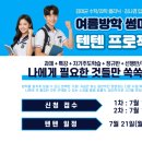 텐텐클리닉 네이버블로그