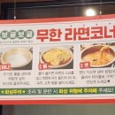 엉터리 무한대패 대학동점 이미지