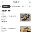 옛사천성