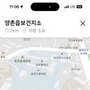 양촌읍보건지소 네이버블로그