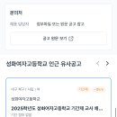 성화여자고등학교 이미지