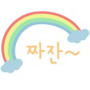 고철우클리닉의원 이미지