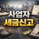세성세무법인