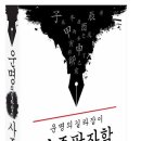 신간속보 ▶ “역학동”최고의 진검 승부사 “갑진甲辰”의 2번째 신작 출간 이미지