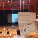 렉처콘서트 ’조우’-제3장 여행 | 중구문화의전당 렉처콘서트 조우-제3장 여행, 관람후기