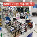 오룡대형약국 이미지
