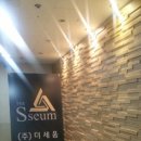 주식회사더세움 이미지