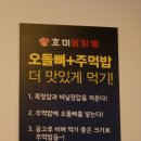 김포불닭발 이미지