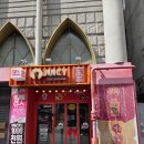 쥬씨영등포시장역점