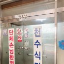 서정주한의원 | 부모님 세대부터 다닌 육회비빔밥 맛집 ‘천수식당’ (진주 천수식당 후기)