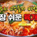 셰프의육개장 Daum카페