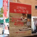 등산아웃도어아울렛
