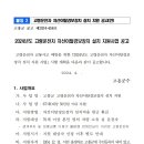 2024년 고령운전자 차선이탈방지장치 지원사업 공고 이미지