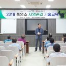 정읍 흑염소 이미지