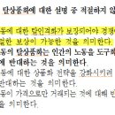 산업복지론(1강~7강,10강~12강 퀴즈by박종건님) 시험대비용으로 준비 이미지