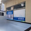 남영유리
