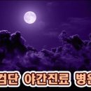 365검단열린의원 네이버블로그