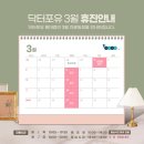 닥터포유의원 이미지