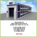 엔트라세차기(주) 이미지