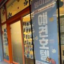 부천애견호텔 멍미텔 이미지