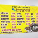 장수 | 몸보신 제대로! 의정부맛집 장수한방삼계탕 후기