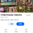 하이웨이주유소 맞은편 이미지