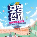 모양성로 이미지